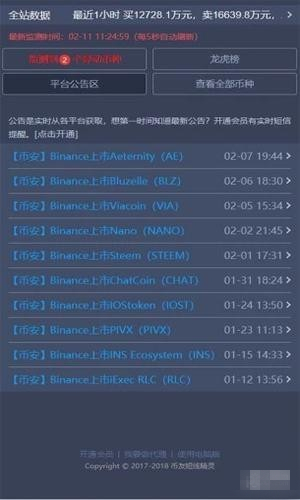 币友短线精灵下载