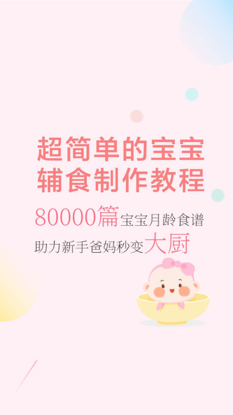 萌煮app