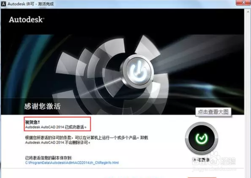 autocad2014注册机