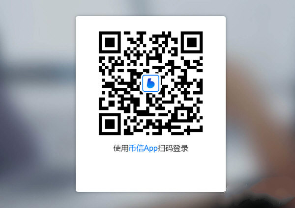 币信软件下载