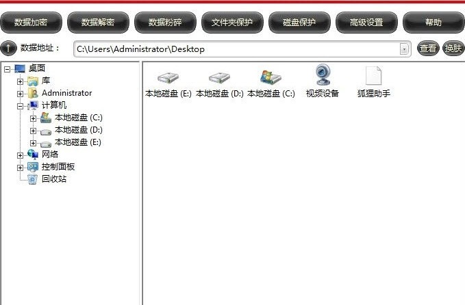 超级加密3000免费版