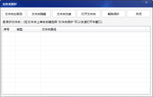 超级加密3000免费版