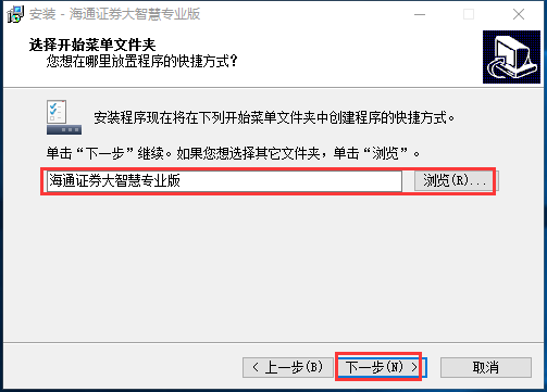 海通大智慧软件官方免费下载,海通证券大智慧软件官方免费下载电脑版 第5张 海通大智慧软件官方免费下载,海通证券大智慧软件官方免费下载电脑版 第5张