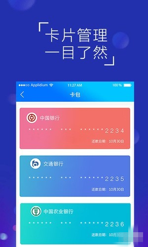 星球钱包最新版