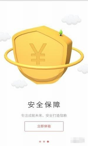 金易借苹果版