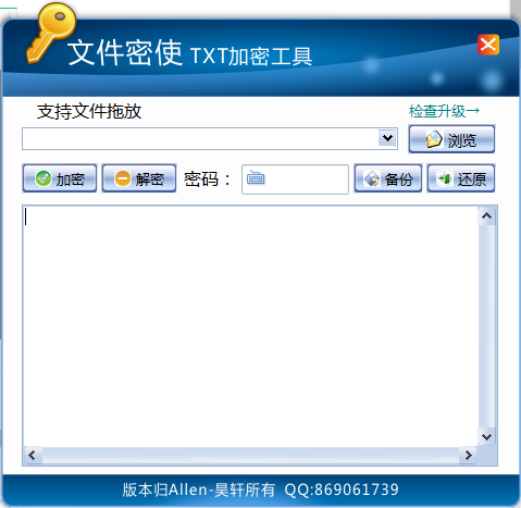 文件密使下载