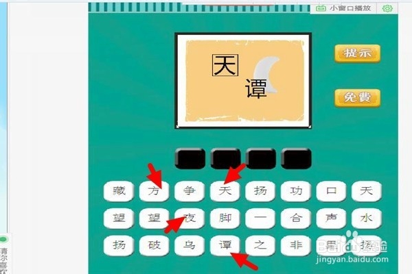 猜成语软件的答案全部_猜成语图片答案全部
