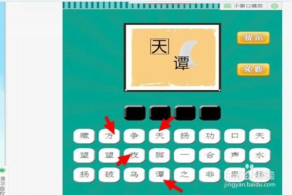 疯狂猜成语3第38的答案大全_疯狂猜成语答案大全(3)