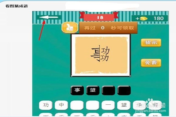 看图猜成语金牌上面写的3_看图猜成语