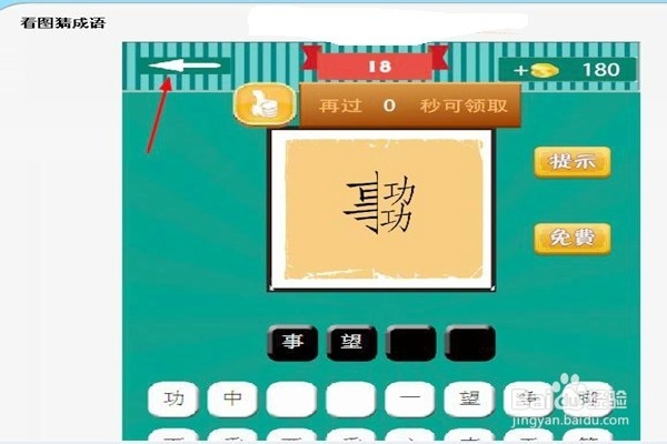 看符号猜成语软件_看图猜成语(2)