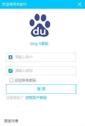 KingV享版