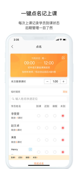 小麦助教苹果版