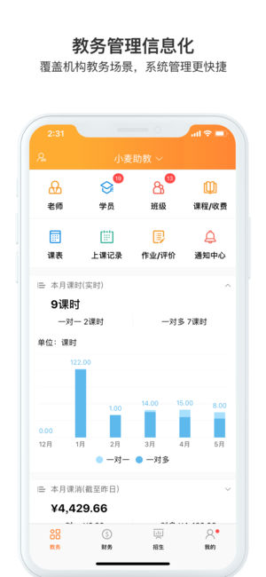 小麦助教苹果版