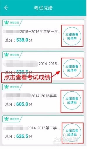  智学网