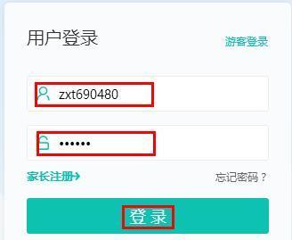  智学网