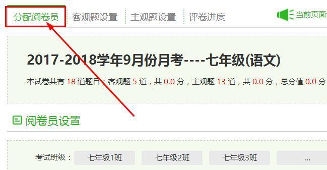  智学网