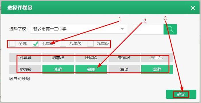  智学网