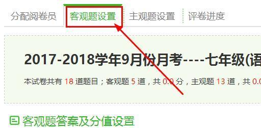  智学网
