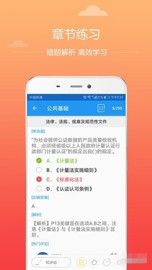 金狐试验下载