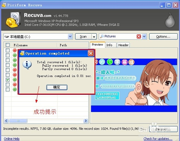 recuva