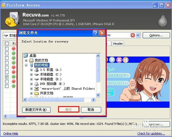 recuva