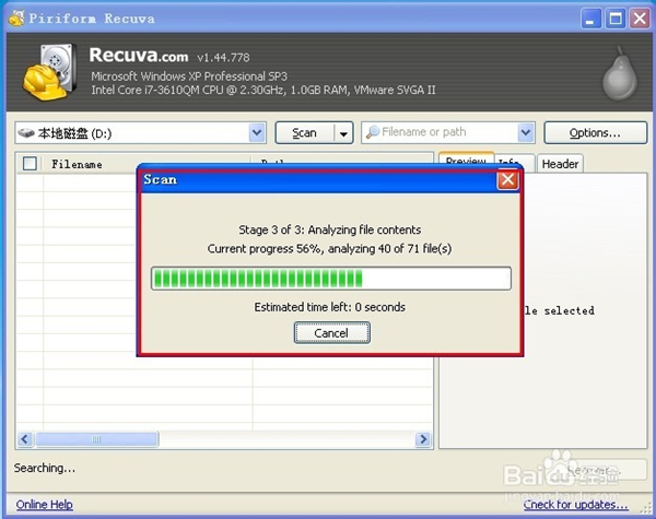 recuva