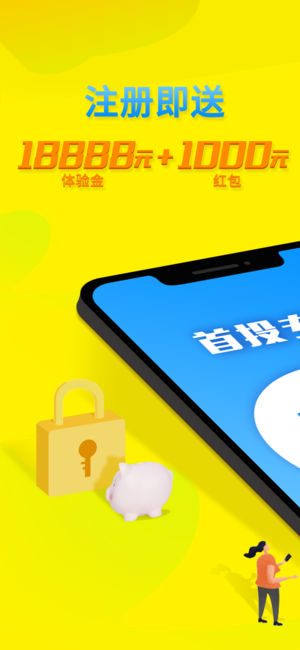 向上金服ios版
