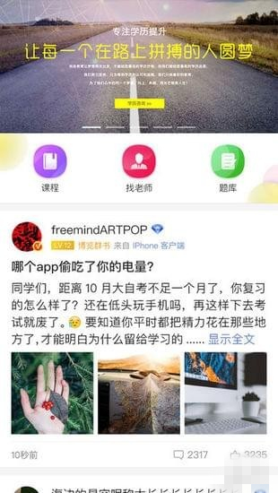 铂瑞思教育app下载