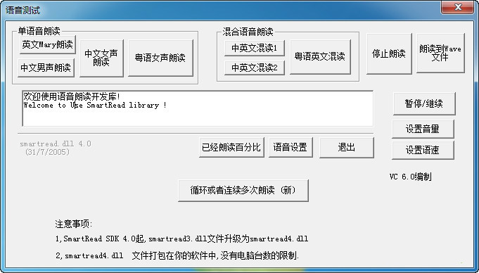 语音朗读精灵下载