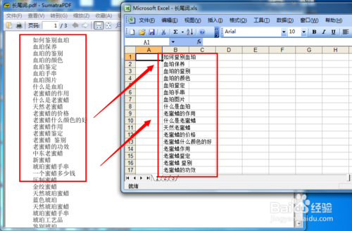 全速excel转换成pdf转换器