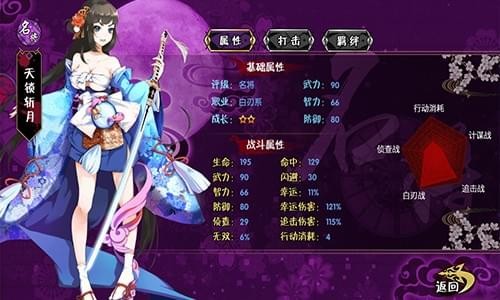 剑仆契约满V版