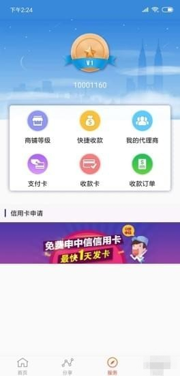 优享盒子手机版