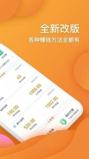 闲来合伙人app