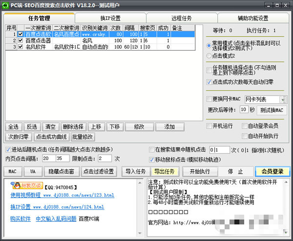 百度快速刷排名_百度识图在线识图