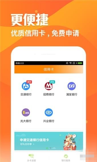 游友钱包app