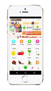 聚超商城app