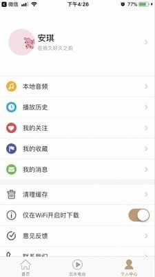 十方云水下载