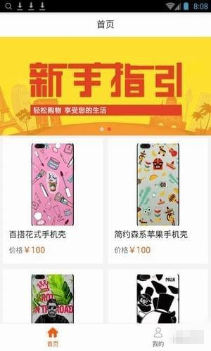蓝威商城手机版
