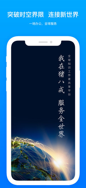 钉耙app