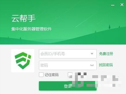 云帮手下载
