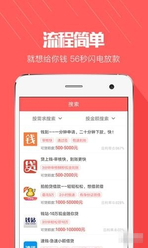 易贷招聘_招联易贷app提现一直未到账
