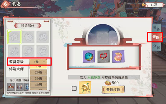 进入狐妖小红娘