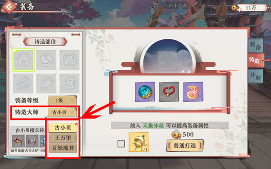 进入狐妖小红娘