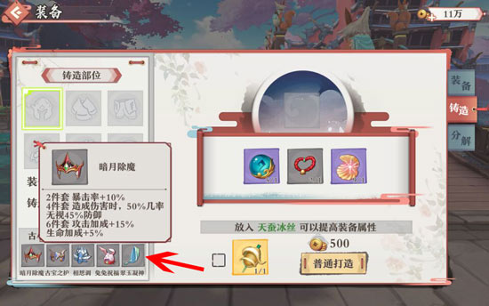 进入狐妖小红娘
