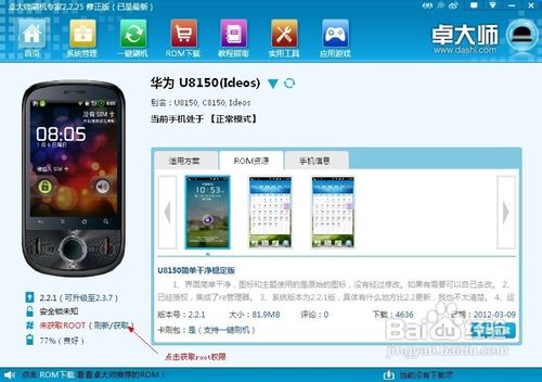 z4root软件下载,z4root下载安装-第5张图片-雷盾自助建站|ai文本生成,aigc软件站公司网站源码-天霸装饰 z4root软件下载,z4root下载安装-第5张图片-雷盾自助建站|ai文本生成,aigc软件站公司网站源码-天霸装饰