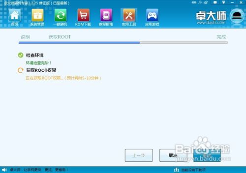 z4root软件下载,z4root下载安装-第6张图片-雷盾自助建站|ai文本生成,aigc软件站公司网站源码-天霸装饰 z4root软件下载,z4root下载安装-第6张图片-雷盾自助建站|ai文本生成,aigc软件站公司网站源码-天霸装饰