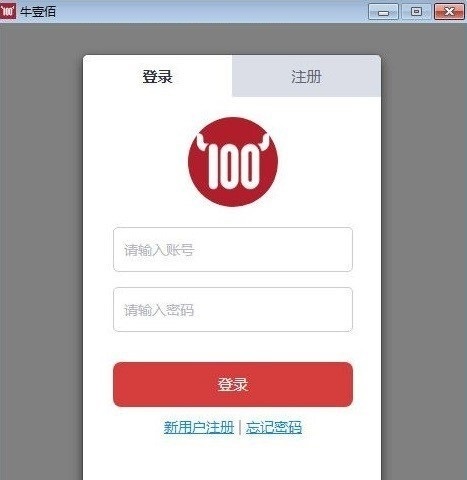 牛壹佰