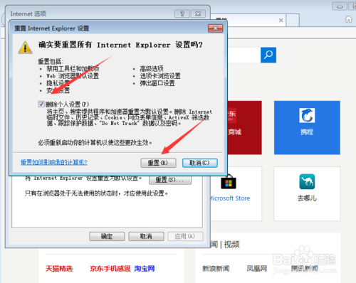 ie修复工具下载,Ie修复工具下载 第5张 ie修复工具下载,Ie修复工具下载 第5张