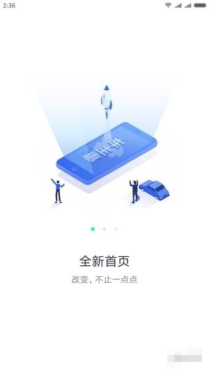 车主惠安卓版下载