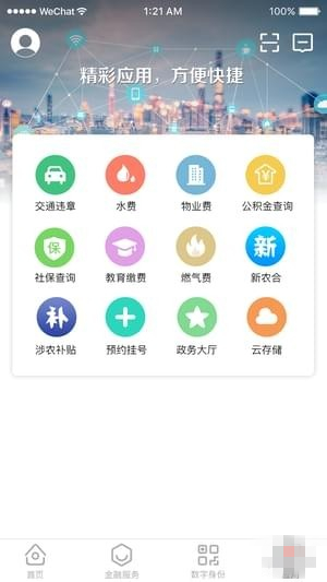 链信通